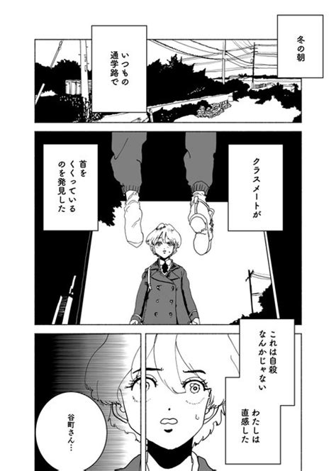 ショートショート漫画 Vol170 罠（12） Nakashin さんのマンガ ツイコミ仮