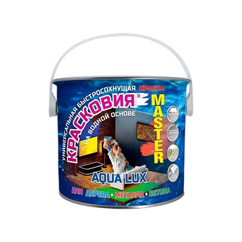 Универсальная краска на водной основе Красковия MASTER «AQUA LUX» RAL ...