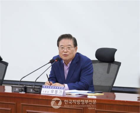 국가균형발전위 우동기 위원장 균형발전 패러다임 지방주도 중앙지원으로 바뀔 것‘국가균형발전 지역개발 지원체계