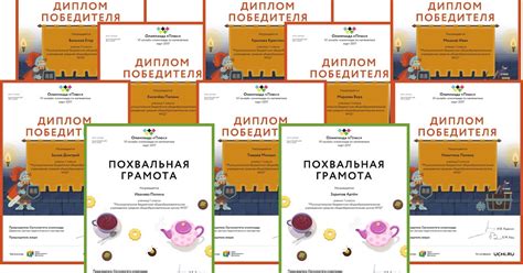 Блокнот первоклассника: Поздравляю победителей и призёров