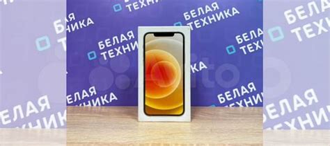 iPhone 12, 256 ГБ купить в Челябинске | Электроника | Авито