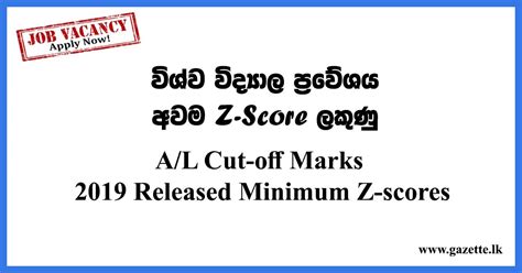 University Cut Off Marks 2019 Sri Lanka Released Minimum Z Scores