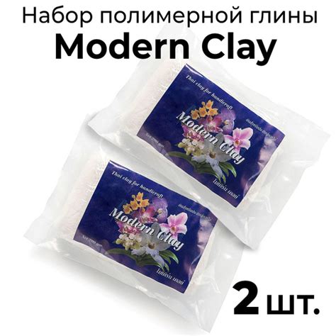 Глина полимерная Modern Clay 2024 год, белая самозастывающая, холодный ...