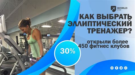 Как правильно выбрать эллиптический тренажер? Для дома.Длина шага ...