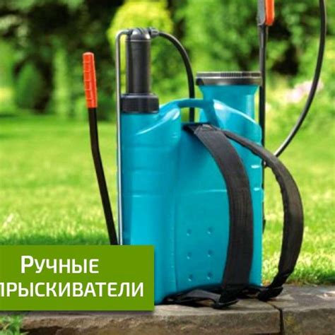 Какой лучше купить садовый опрыскиватель? | Дніпровська панорама