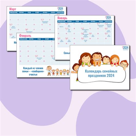 "Презентация. 2024 год - Год Семьи"