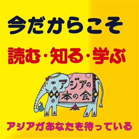 アジア万華鏡 読む・知る・学ぶ ―アジアがあなたを待っている―【インド周辺・中央アジア・中東】 紀伊國屋書店 本の「今」に会いに行こう