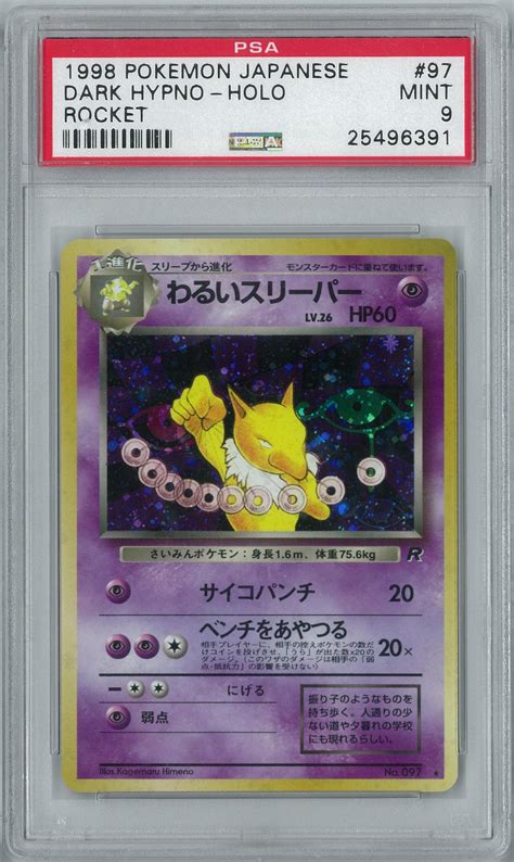 Pokemon Japanese Team Rocket Dark Hypno Holo Rare Psa 9 Da Card World