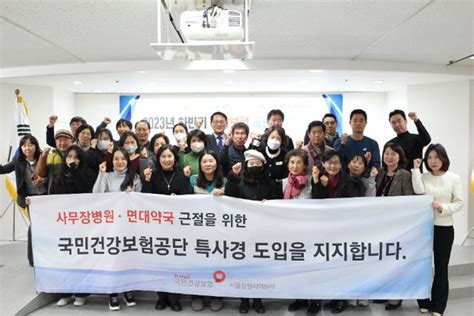 건보공단 서울강원지역본부 국민 소통창구 국민참여위원회 개최 네이트 뉴스