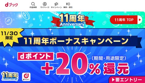 【終了】電子書籍購入で40％還元（300円以上購入限定。1130限定。初利用は更にお得）｜dブック 最速資産運用