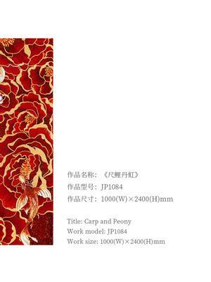 Carp And Peony Fine Cut Jnjmosaic