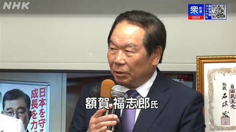 【随時更新】茨城・衆議院選挙 投開票日の最新情報 Nhk