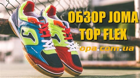 Обзор Joma Top Flex - Джома Топ Флекс - YouTube