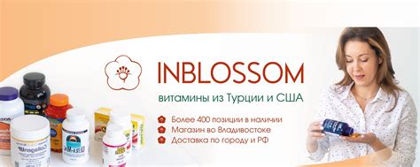 Витамины iHerb Айхерб Orzax | Владивосток | Inblossom - Витамины iHerb ...