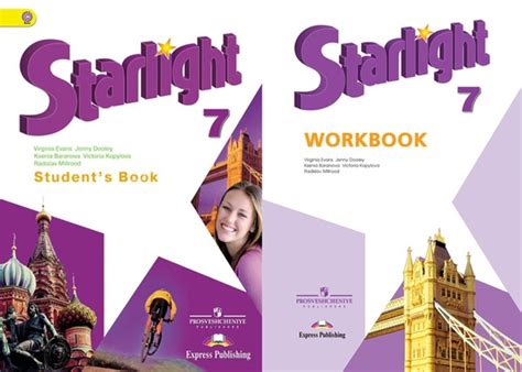 Starlight 7. Для семиклассников школ с углубленным изучением ...