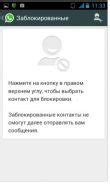 Руководство: Как установить Ватсап на телефон бесплатно