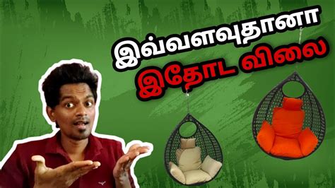 வநதவடடத பத ஊஞசல Swing Unboxing And Review Tamil DAVID FDF