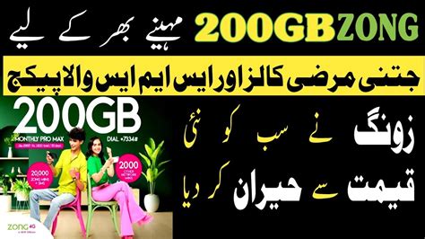 Unlocking Zong S Latest Internet Call Package Everything You Need To