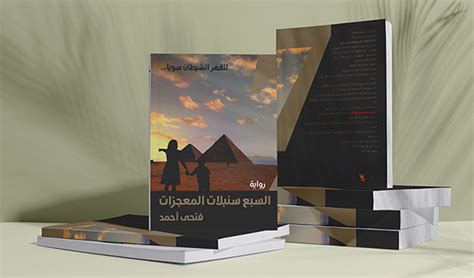 Cover and Internal pages layout design of a book on Behance