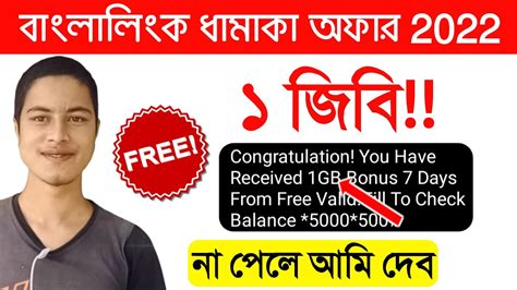 Banglalink Best Internet Offer Banglalink Gb Free