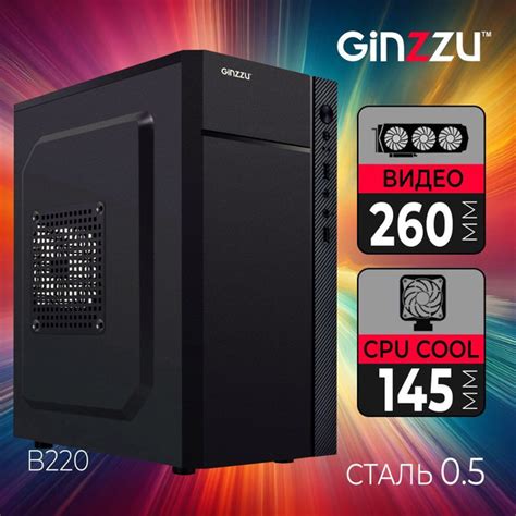 Корпус Ginzzu B220 - купить с доставкой по выгодным ценам в интернет ...