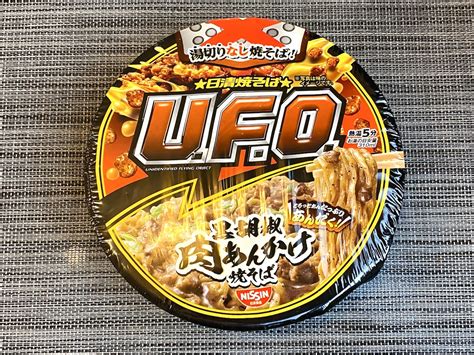 【カップの麺ぜんぶ食う】第233回 日清食品 焼そばufo 黒胡椒肉あんかけ焼そば ★5