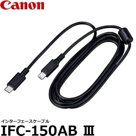 【メール便 送料無料】 キヤノン Ifc 150ab3 インターフェースケーブル Ifc 150ab Iii 3227c001