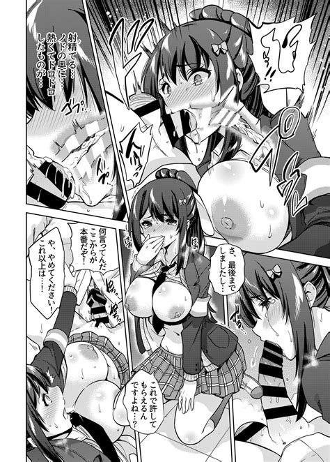 SNS Seitokai Yakuin Wo Netotte Share Suru Hanashi Page Nhentai Hentai Doujinshi And Manga