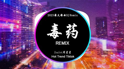 Zealot Dj Remix Hot Tiktok Douyin Baozhang