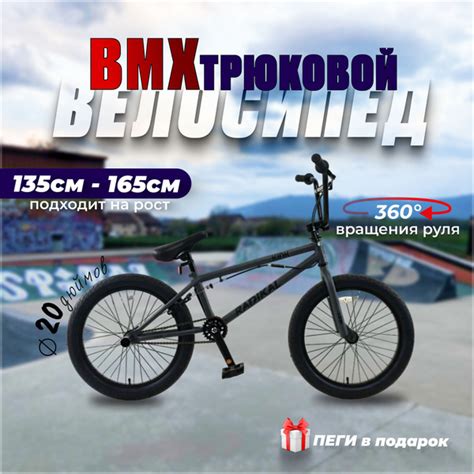 Трюковой велосипед BMX - купить по выгодной цене в интернет-магазине ...