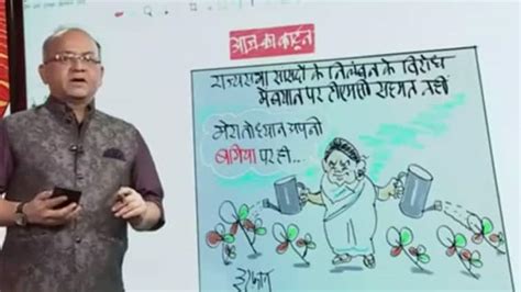 cartoonist irfans class cartoon  mamata banerjee