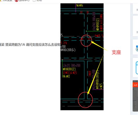 这跟竖着的梁与四根横梁相交 服务新干线答疑解惑