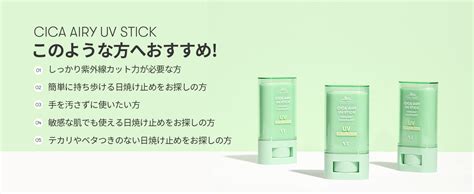 Jp Vtcosmetics ブイティコスメテックス シカ エアリーuvスティック Spf50 Pa 日焼け止め サンケア サンスティック 保湿 敏感肌 乾燥