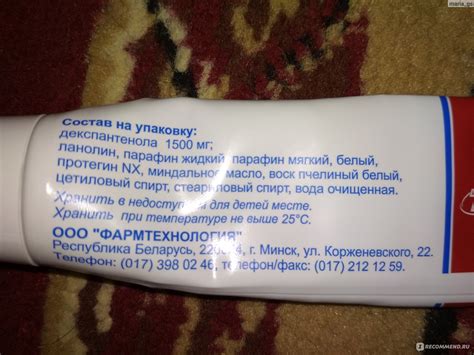 Мазь ООО "Фармтехнология" Декспантен - «Незаменимая помощь от ...