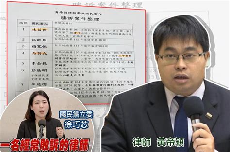 幫忙處理利息問題遭質疑說不清楚！徐巧芯譏「敗訴律師」嗆「提證據」 黃帝穎回擊「這份文件」打臉⋯