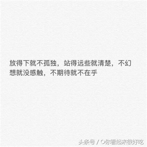 那個曾說永不分開、要娶我、愛我，寵我一輩子的人，已經si了吧！ 每日頭條