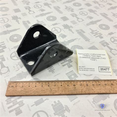 Кронштейн стабилизатора ГАЗель Next Двиг. CUMMINS верхний 3302-2916052 ...
