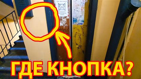 Лифт с защитой от детей? - YouTube