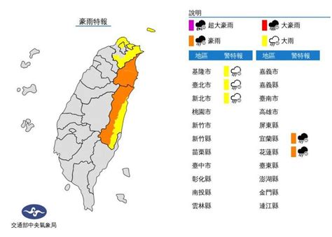 雨彈夜襲！ 北北基宜花續發豪、大雨特報 生活 自由時報電子報