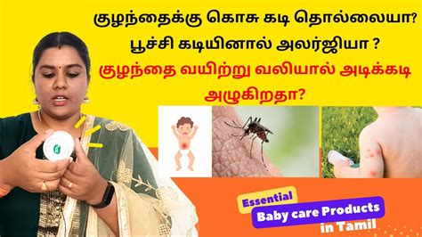 Most Useful Baby Care Products Mothers Sparsh Product Review In Tamil