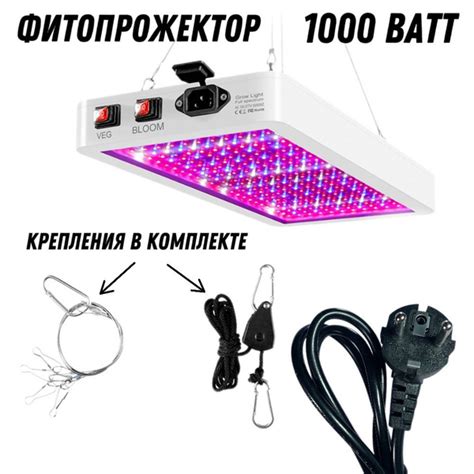 Фитолампа 1000 ватт для выращивания растений, рассады, комнатных цветов ...