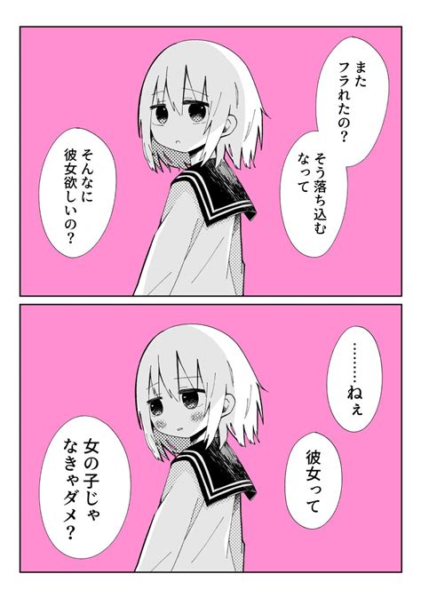 「男の娘との友情が壊れる瞬間が見たい③ 」ナツイチ☀『三咲くんは攻略キャラじゃない』の漫画