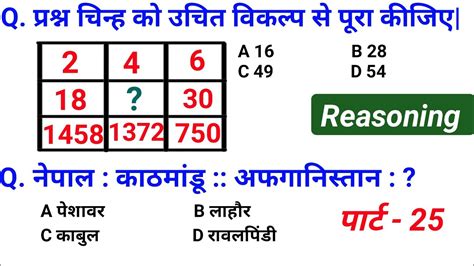 Reasoning रजनग part 25 reasoning short trick in hindi for