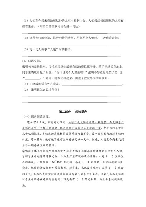 部编版六年级语文上册第三单元练习题（含答案）21世纪教育网 二一教育