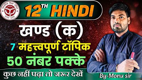 Th Class Hindi Youtube