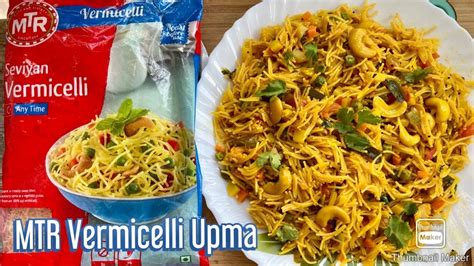 Mtr Seviyan Vermicelli Mtr Vermicelli Upma How To Cook Mtr