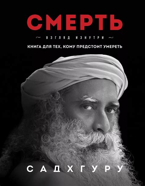 Интервью с переводчиком книг Садхгуру Екатериной Никищихиной