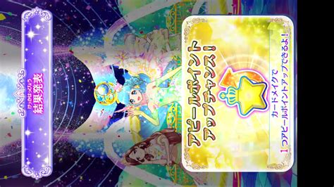 【アイカツスターズ！】星のツバサ6弾 スタートライン すごくむずかしい Youtube