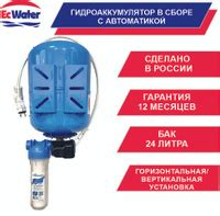 Гидроаккумулятор в сборе с автоматикой EcWATER АвтоБак CАВ 24 РД (24 ...