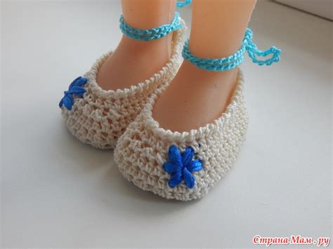 Туфельки крючком для куколки. - Гардероб для куклы - Страна Мам